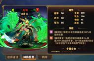 《放开那三国2》红将解析-关羽实用性介绍