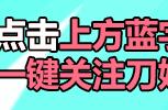 「天刀X织羽集」心王·祈年男女同款汉元素来啦