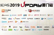 UPDAY厦门站——手游寒冬送温暖