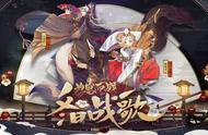 《阴阳师》1月9日更新-为崽而战正式开启