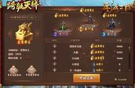 《4399兵法三国》你的段位 跨服天梯说了算