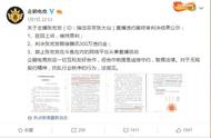 张大仙违约跳槽暂遭全网禁播 向企鹅电竞赔款300万！