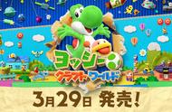 小恐龙的奇趣新冒险《耀西的手工世界》确定3月29日登陆Switch