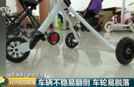 轻便小巧的“遛娃神器” 为何变成了伤娃利器