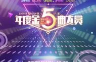 SNH48 GROUP第五届年度金曲大赏来袭 咪咕音乐直击偶像蜕变