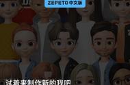 ZEPETO中文版“崽崽”上线 粉丝数据要从零开始