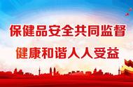 马上卸载！强行捆绑、收集用户信息……这43个手机软件被曝光