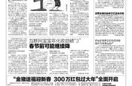 “金猪送福迎新春 300万红包过大年”全面开启