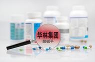 河北华林被查引网民聚焦保健品直销行业乱象问题