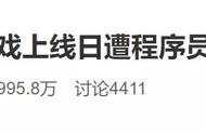 游戏上线日程序员锁死服务器，深圳一公司亏600万解散？