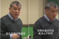 物理学家曹则贤：异地恋不科学，物理没学好谈恋爱都费劲