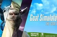 Steam七大名作之一《模拟山羊》推出Switch版