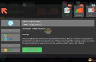 《编程模拟器》Automatic coffee machines通关攻略