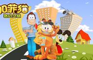 3D橘猫跑酷手游《加菲猫奇幻之旅》今日首发