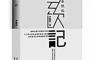 光明文化周末·大观：秩序书