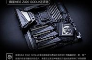 终身质保怕不怕 微星MEG Z390 GODLIKE评测