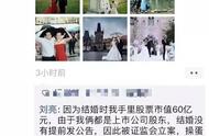 还记得那场48亿“天价婚礼”吗？背后的游久游戏去年亏损超9亿