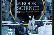 不止流浪、生存和技术想象，刘慈欣还有“大艺术三部曲”