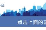 7月10日起沈阳人可坐高铁直达重庆啦！洪崖洞、解放碑、地道火锅串串…等你哟