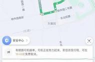 深圳打车族，滴滴试行“选择路线”，提供至多三条不同行驶路线