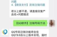 QQ账号可注销？上线20年，QQ将推出销号功能