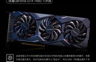 技嘉GTX GeForce1660 Ti评测：真正的甜品卡