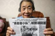 董存瑞妹妹找到63年前“勇敢者小队”全部小伙伴