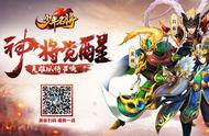 《少年名将》SSS神将觉醒 与您来战三国乱世