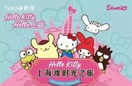 【探店】魔都HelloKitty主题馆高能图透！