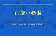 门店小参谋丨理发店Tony老师的办卡“套路”，维修厂能不能学？