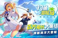 全新概念日式画风RPG《钓鱼冒险岛》3月25日开启内测