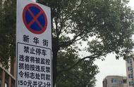 这7个地方不能停车，你该不会还不知道吧？