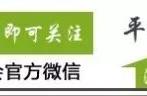 【平安哨】涉案金额3000余万元！17名犯罪嫌疑人被一网打尽