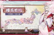 《阴阳师》樱花前线攻略大全 《阴阳师》樱花前线活动玩法介绍