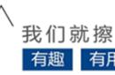 城市梦想家 | 苏鑫：城市更新的投资逻辑是提升现金流