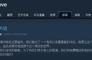 喜 2！Steam上两款收费游戏变免费游戏 支持简中