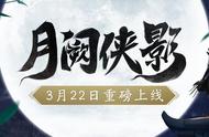 《剑侠情缘网络版》资料片焦点关注