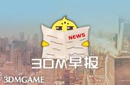 3DM早报《第五人格》联动P5形象确定 美国总统指责电子游戏