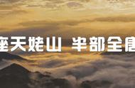 5.19全国旅游日，浙东唐诗山水秘境新昌打卡走起