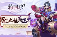 万仙之祖的正太模式《轮回诀》太上老君即将来袭