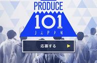 晚安丨颤抖吧杰尼斯，日版《PRODUCE 101》要来了