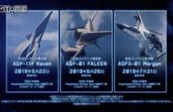 《皇牌空战7 未知天空》DLC内容公布 新的战机、新的外观