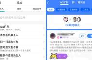 过时的QQ被00后玩出新花样，看不懂“扩列”的你已经老了