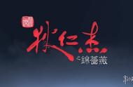 传统文化名扬欧美！《狄仁杰之锦蔷薇》Steam发售