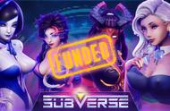 马头社力作《Subverse》众筹结束 金额高达166万英镑