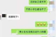 一道幼升小数学题难倒博士！网友：难度要上天？