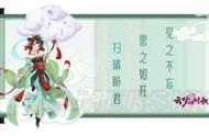 《云梦四时歌》手游5月21日不限号开放