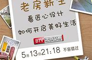 《暖家》盘点四大功能分区改造亮点及装修误区