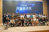 Cocos沙龙广州站：创意小游戏从开发上线到玩转出海，Cocos一站式搞掂