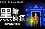 爆笑解谜系列黑马《黑暗侦探》迎来中文版本更新